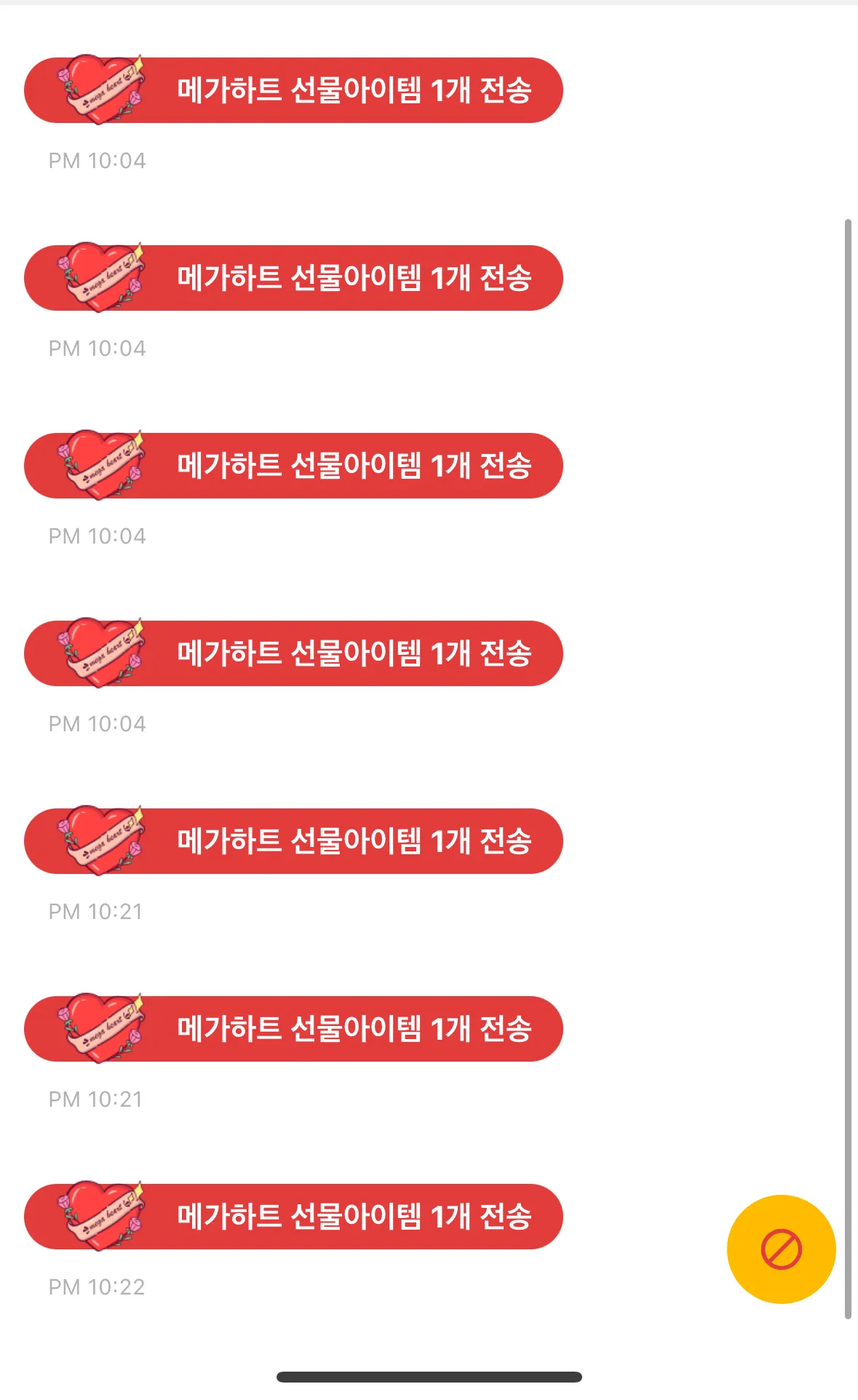 어제 완전 럭키였어요!! 메하 5개 넘게주신 분봤어요..
